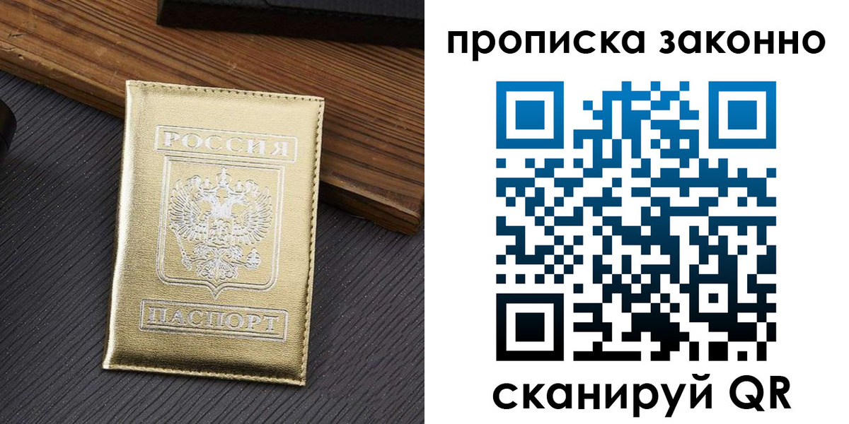 миграционный учет в Дорогобуже