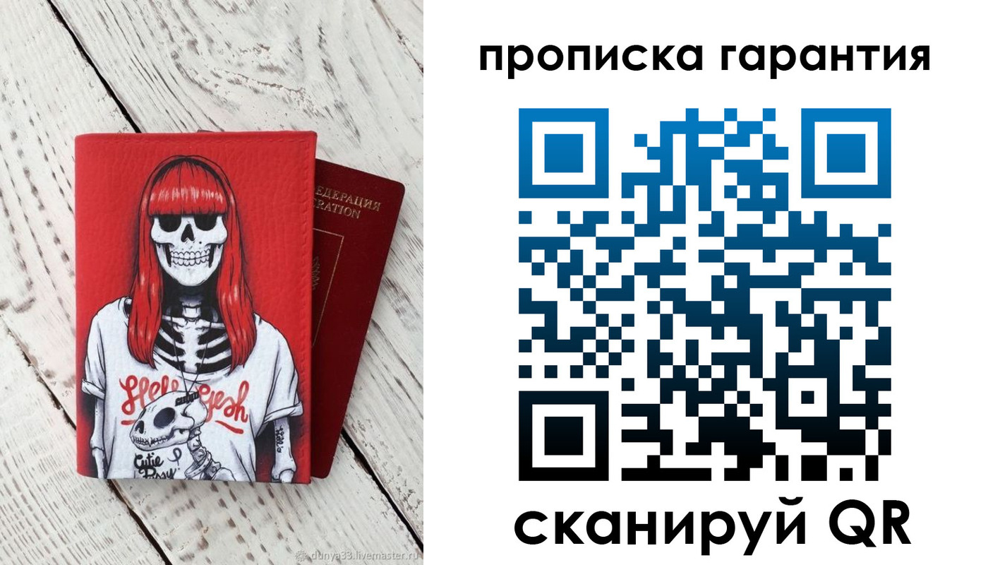 временная регистрация собственник в Дорогобуже