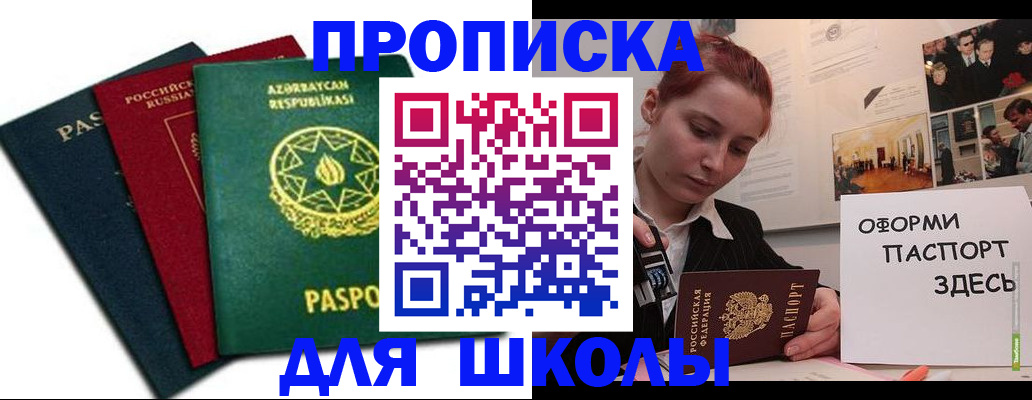 временная регистрация гарантия в Дорогобуже